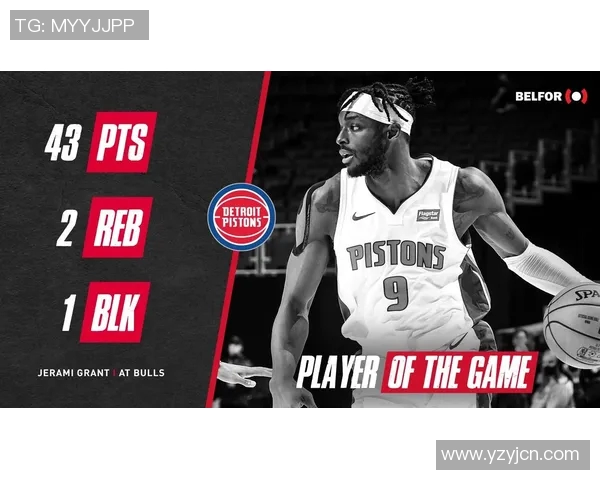 杰拉米格兰特如何在NBA赛场上展现出色的全能表现与领导力 杰拉米格兰特如何在NBA赛场上展现出色的全能表现与领导力