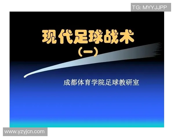 成都足球队的节奏分析与战术演变探讨在现代足球中的重要性