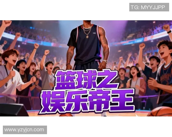 篮球明星打野的奇妙旅程探索运动与娱乐的完美结合