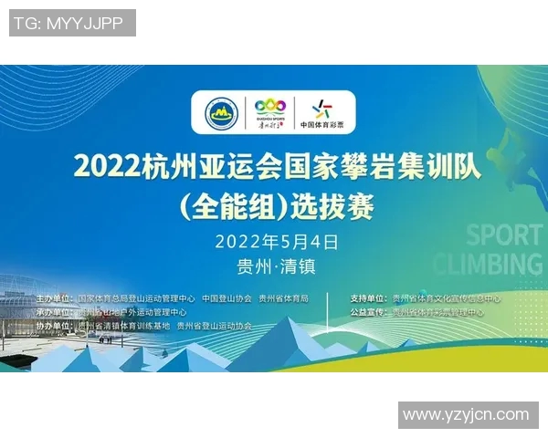 杭州攀岩队实力深度对比分析及未来发展潜力探讨